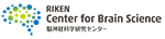 RIKEN Center for Brain Science