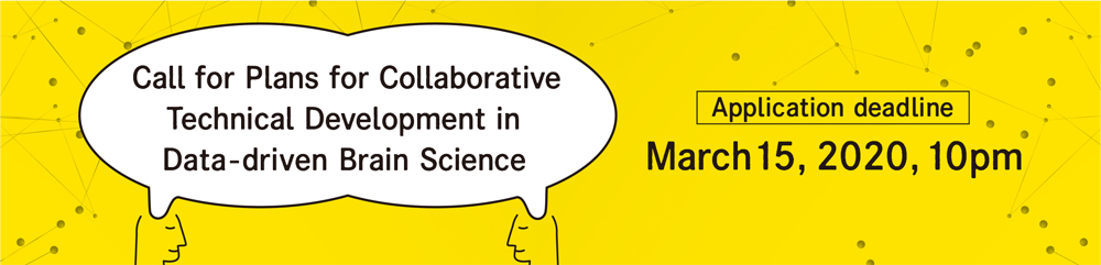 Application guidelines for the Collaborative Technical Development in Data-driven Brain Science